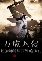 万族入侵:扮演神话镇压黑暗动乱