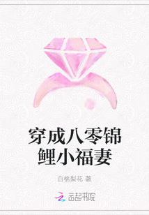 穿成八零錦鯉小福妻