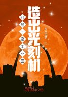 开局一座工业园,造出光刻机