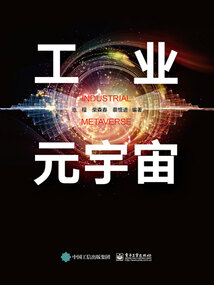 工業元宇宙