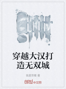 穿越大漢打造無雙城