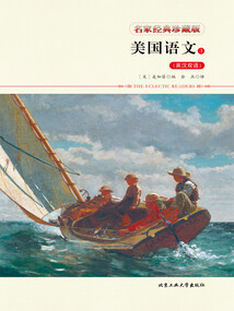 美國語文3:英漢雙語