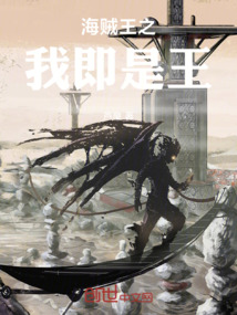 海賊王之我即是王