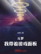 斗罗:我带着游戏面板在线阅读
