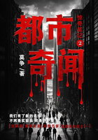 惊奇笔记2:都市奇闻在线阅读