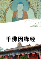 千佛因緣經在線閱讀