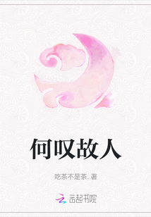 何嘆故人