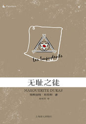 无耻之徒在线阅读
