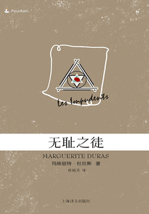 无耻之徒在线阅读