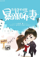 肖章學長溺寵暴躁嬌妻在線閱讀