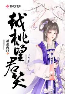 越桃望君笑