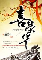 喜榮華在線閱讀