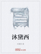 沐黛西在線閱讀