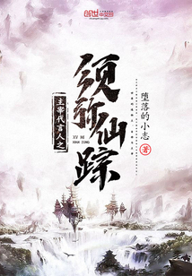 主宰代言人之須彌仙蹤
