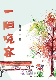一陌曉容