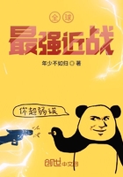全球最強近戰在線閱讀