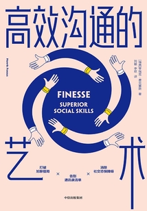 高效溝通的藝術(shù)