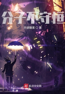 分子不守恒