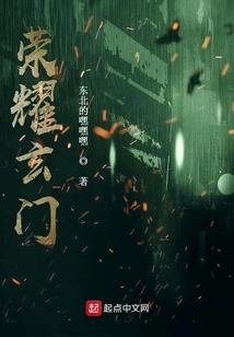 Glory Xuanmen