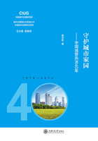 守护城市家园：中国城管执法40年在线阅读