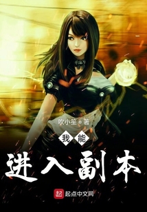 我能进入副本