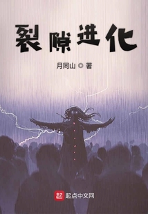 裂隙進化