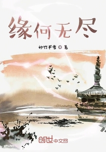 緣牽之呆萌小仙要翻天