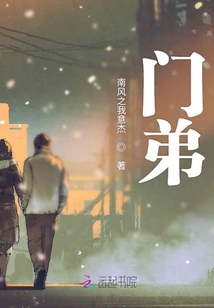 門弟
