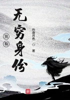我有无穷身份在线阅读