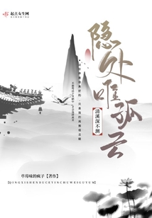 清溪深不測隱處唯孤云