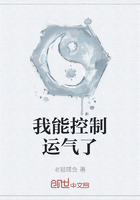 我能控制运气了在线阅读
