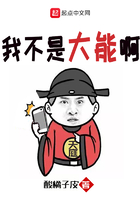 我不是大能啊在線閱讀
