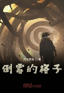 倒霉的格子
