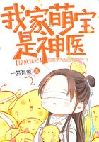 惊世狂妃:我家萌宝是神医在线阅读