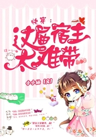 快穿:这届宿主太难带