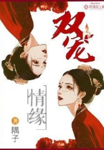 雙寵情緣
