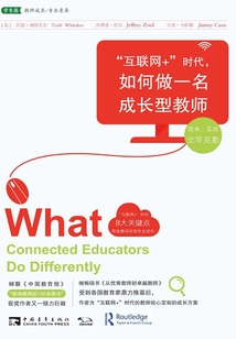 “互聯(lián)網(wǎng)+”時代，如何做一名成長型教師