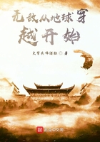 無敵從地球穿越開始在線閱讀