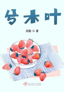 兮木葉
