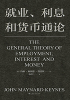 就业、利息和货币通论在线阅读