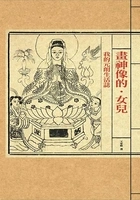 画神像的·女儿:我的元朗街坊志在线阅读