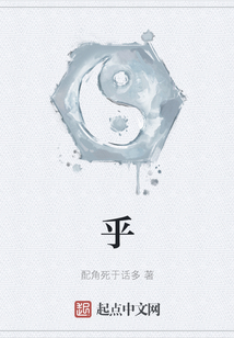 乎