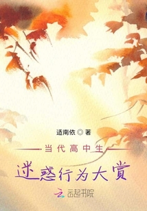 當代高中生迷惑行為大賞