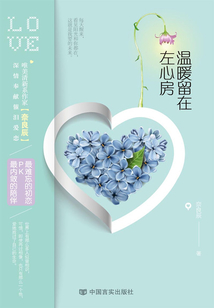 難忘初戀：溫暖留在左心房