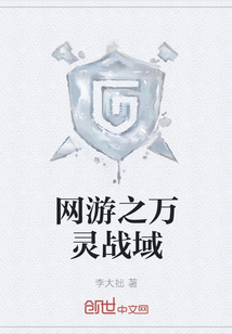 網游之萬靈戰域