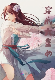 穿成太皇女