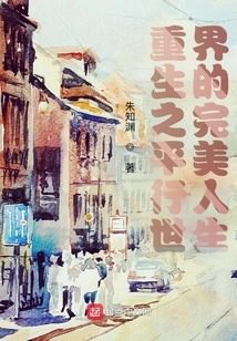 Rebirth: a Perfect Life in a Parallel World