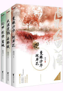 《鼎剑阁》系列(套装共3册)