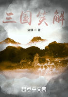 三國演在線閱讀