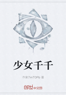 少女千千